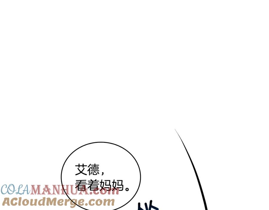 《破茧皇后》第31话 噩梦 第17页