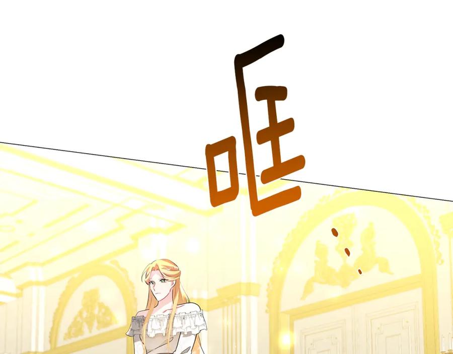 《破茧皇后》第31话 噩梦 第14页