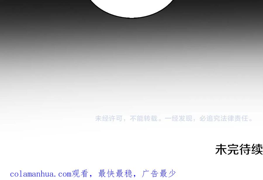 《破茧皇后》第31话 噩梦 第216页
