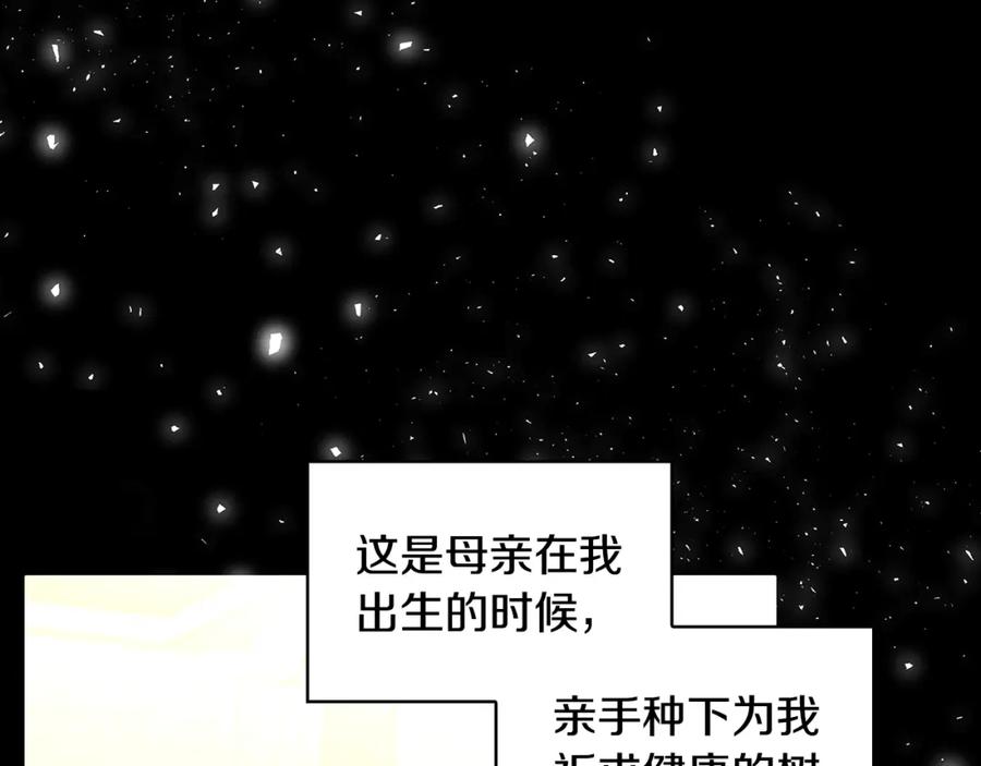 《破茧皇后》第32话 为时已晚 第99页