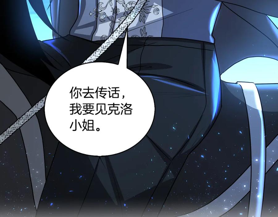 《破茧皇后》第32话 为时已晚 第154页