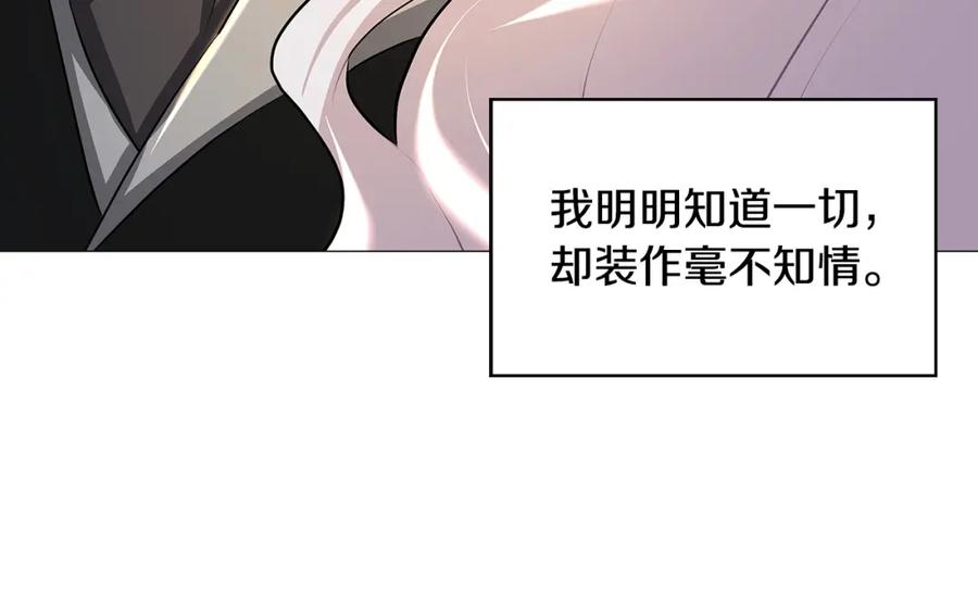 《破茧皇后》第32话 为时已晚 第120页