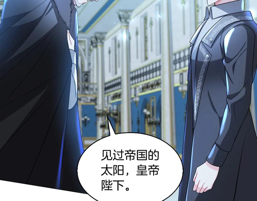 《破茧皇后》第32话 为时已晚 第158页