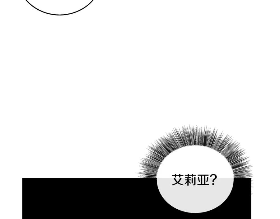 《破茧皇后》第32话 为时已晚 第48页