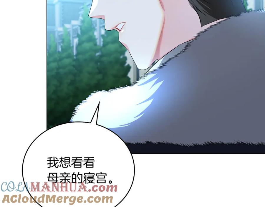 《破茧皇后》第32话 为时已晚 第29页