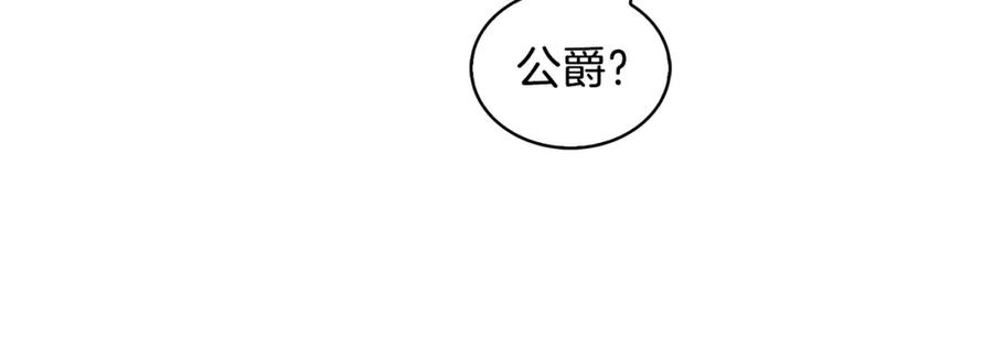 《破茧皇后》第32话 为时已晚 第191页