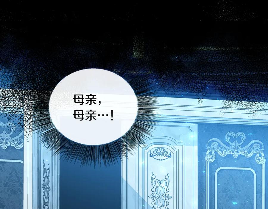 《破茧皇后》第32话 为时已晚 第62页
