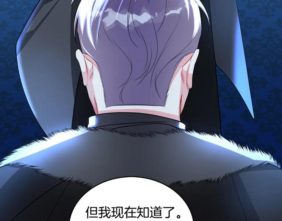 《破茧皇后》第32话 为时已晚 第186页
