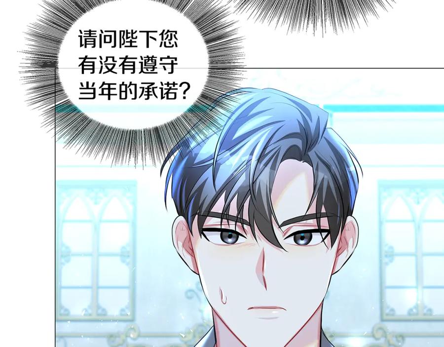 《破茧皇后》第32话 为时已晚 第168页
