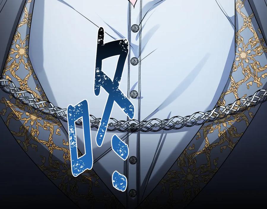 《破茧皇后》第32话 为时已晚 第207页