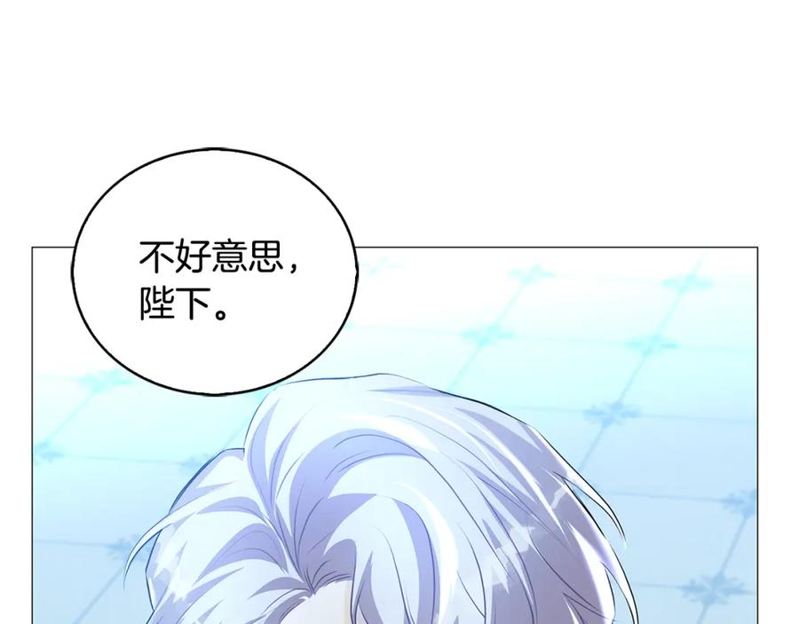 《破茧皇后》第32话 为时已晚 第192页