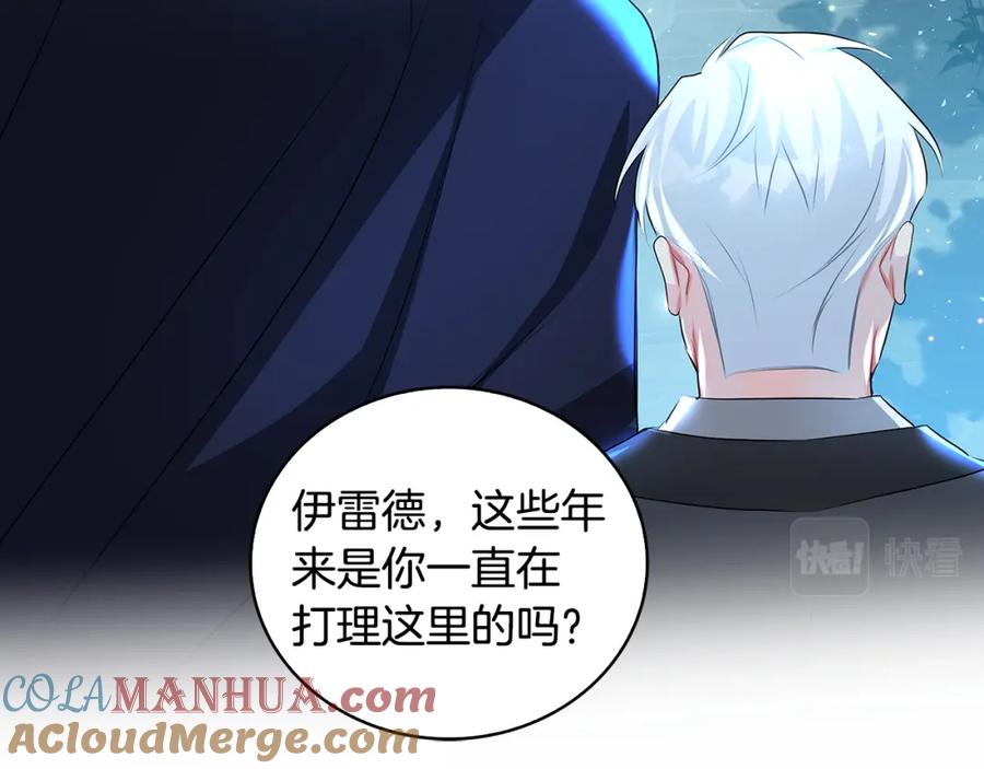 《破茧皇后》第32话 为时已晚 第37页