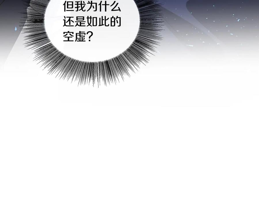 《破茧皇后》第32话 为时已晚 第24页