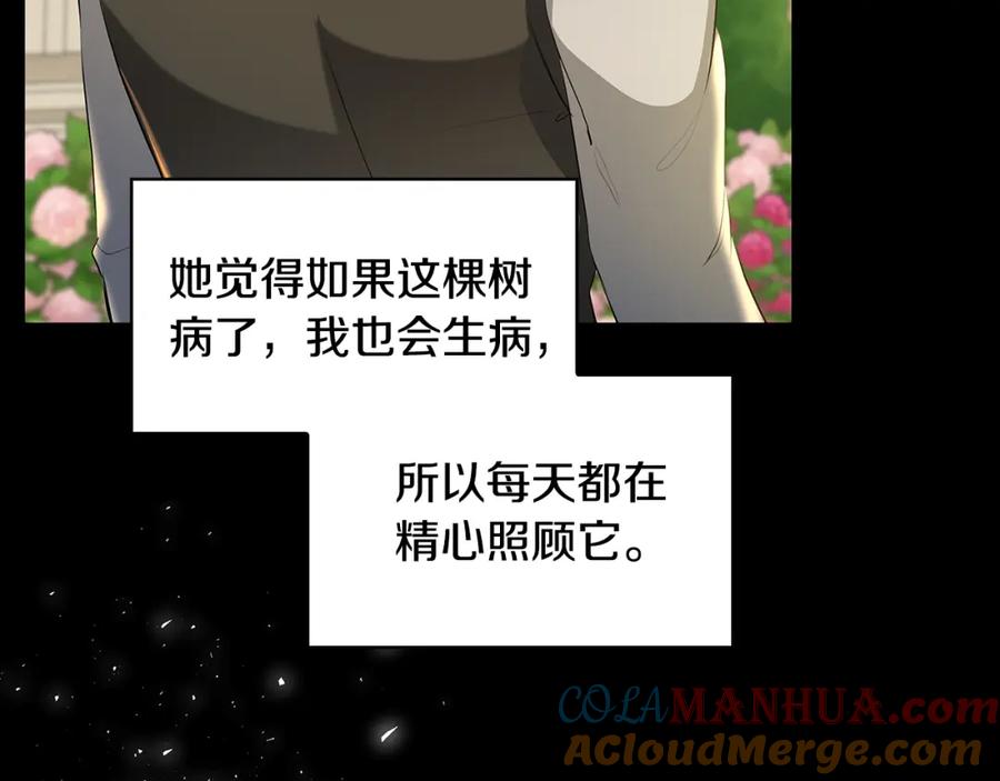 《破茧皇后》第32话 为时已晚 第101页