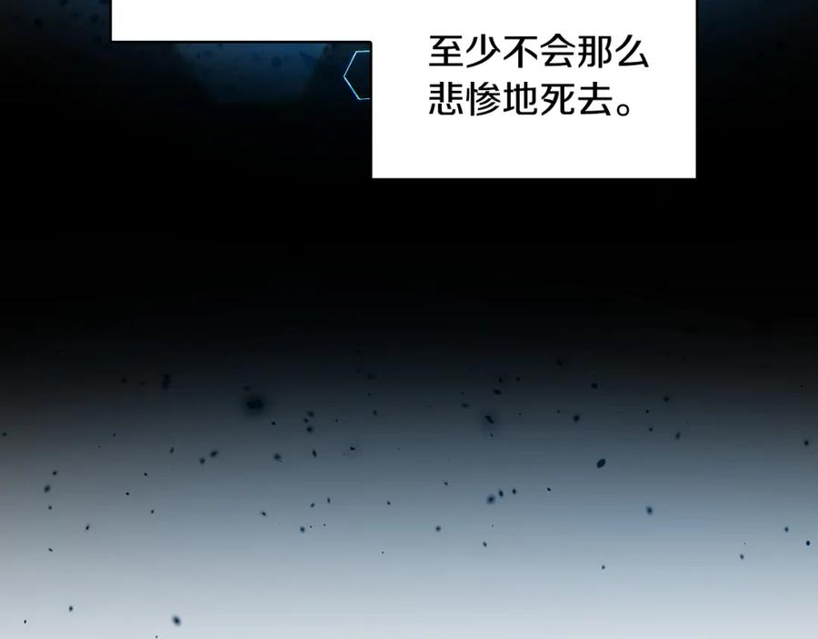 《破茧皇后》第32话 为时已晚 第16页