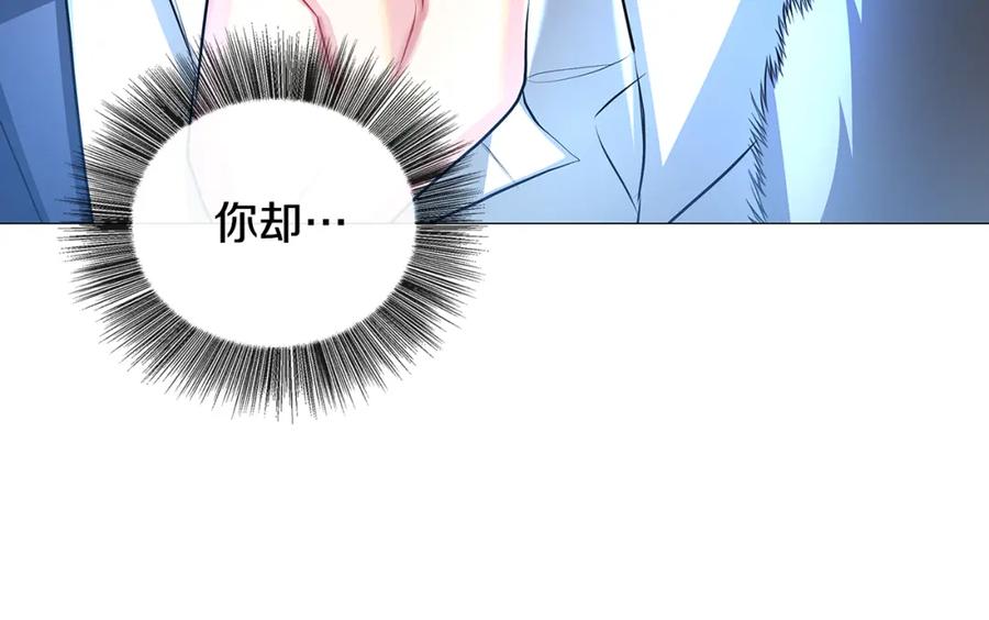 《破茧皇后》第32话 为时已晚 第56页