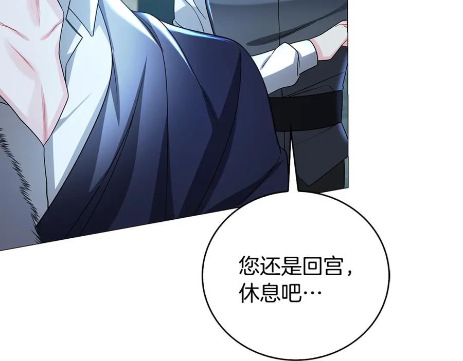 《破茧皇后》第32话 为时已晚 第27页