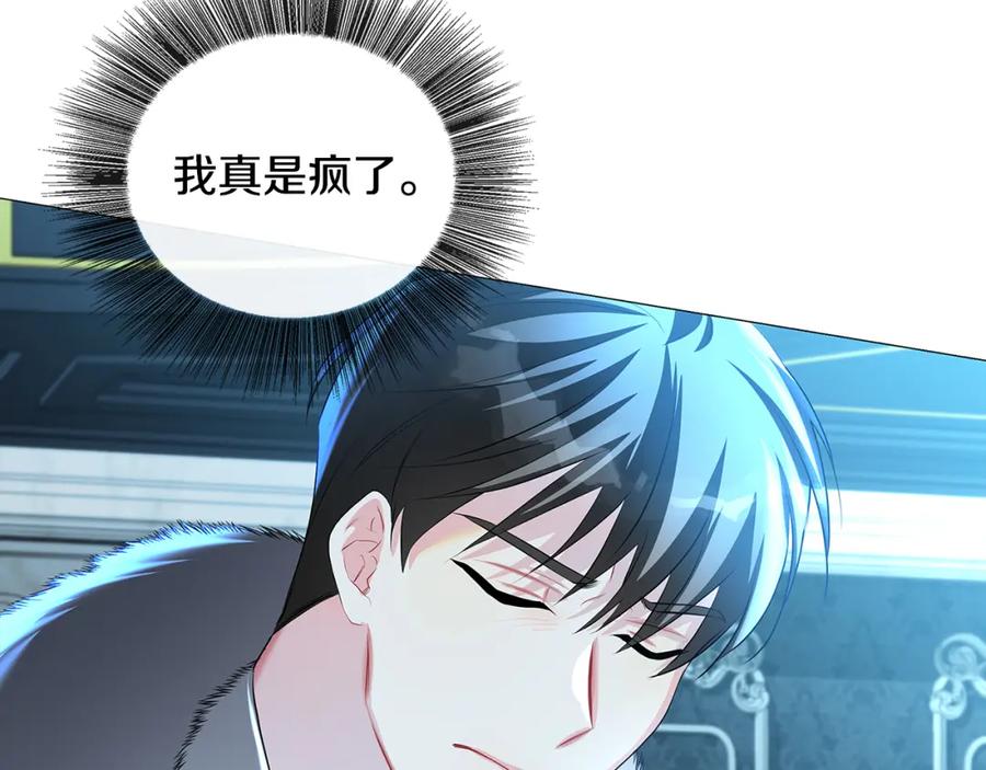 《破茧皇后》第32话 为时已晚 第66页