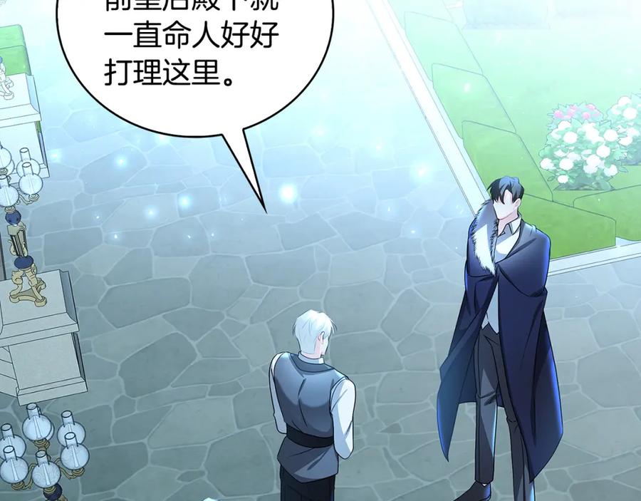 《破茧皇后》第32话 为时已晚 第52页