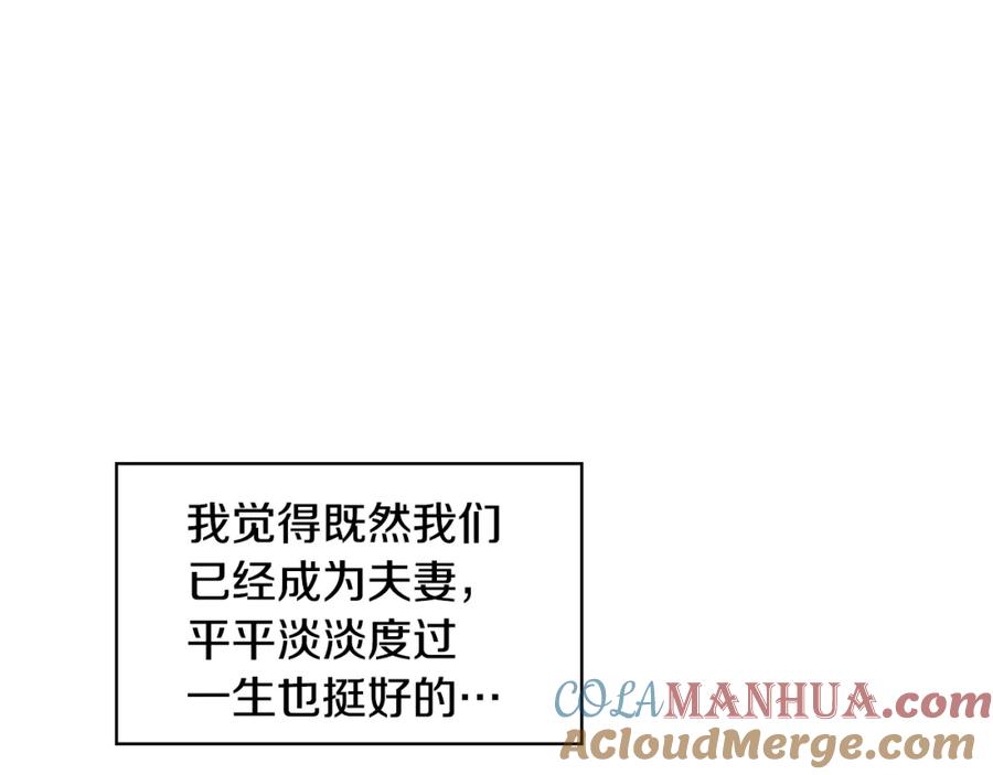 《破茧皇后》第32话 为时已晚 第121页