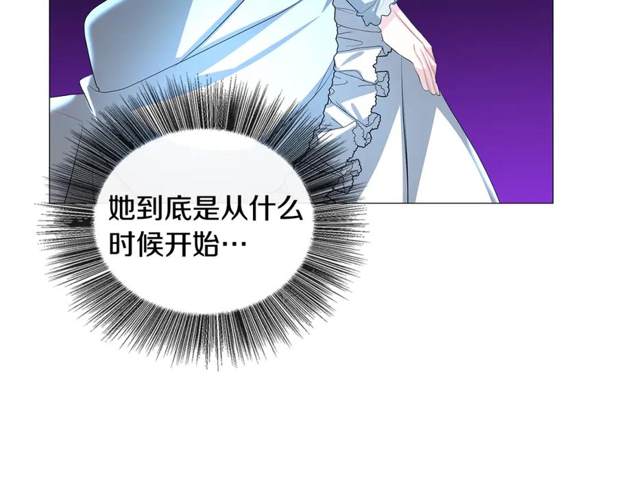《破茧皇后》第32话 为时已晚 第50页