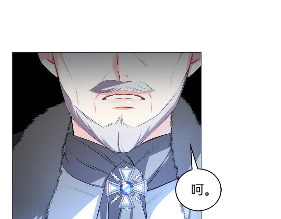 《破茧皇后》第32话 为时已晚 第188页