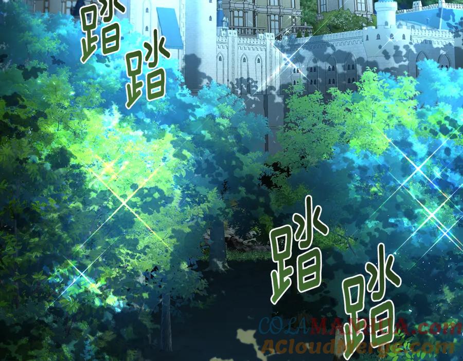 《破茧皇后》第32话 为时已晚 第141页