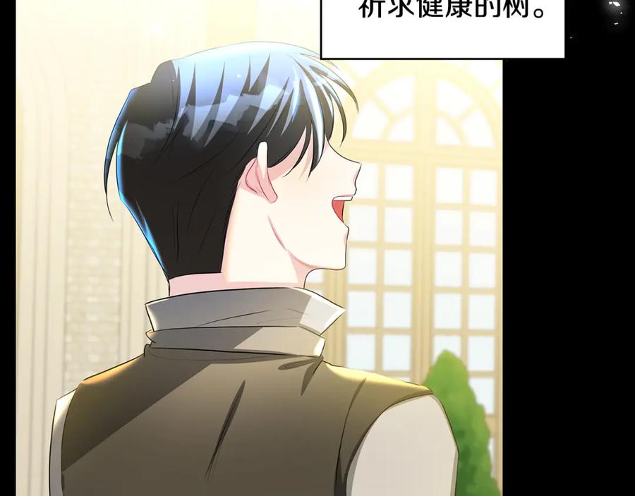 《破茧皇后》第32话 为时已晚 第100页