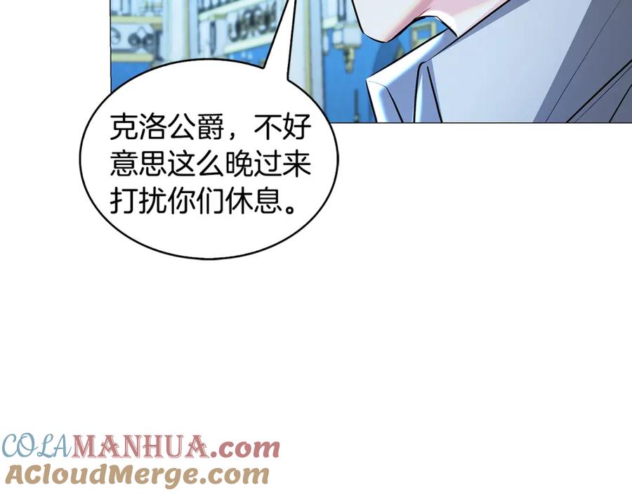 《破茧皇后》第32话 为时已晚 第161页