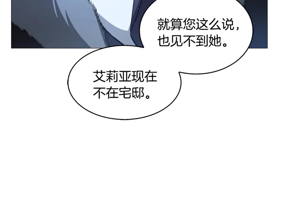 《破茧皇后》第32话 为时已晚 第194页