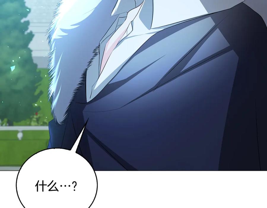 《破茧皇后》第32话 为时已晚 第47页