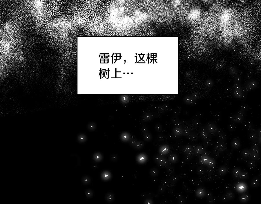 《破茧皇后》第32话 为时已晚 第96页