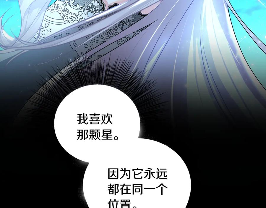 《破茧皇后》第32话 为时已晚 第4页