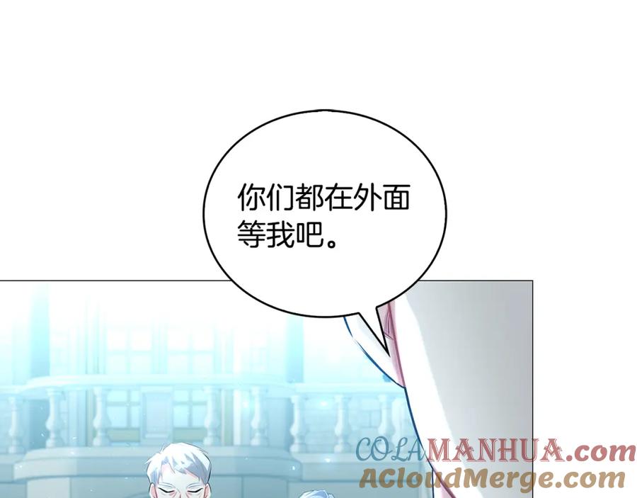 《破茧皇后》第32话 为时已晚 第57页