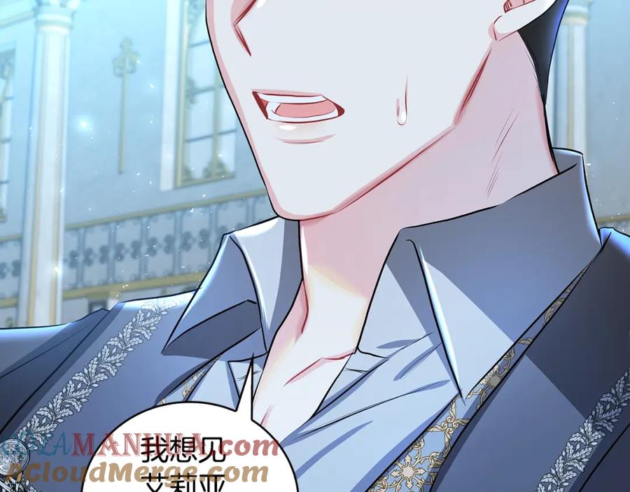 《破茧皇后》第32话 为时已晚 第173页