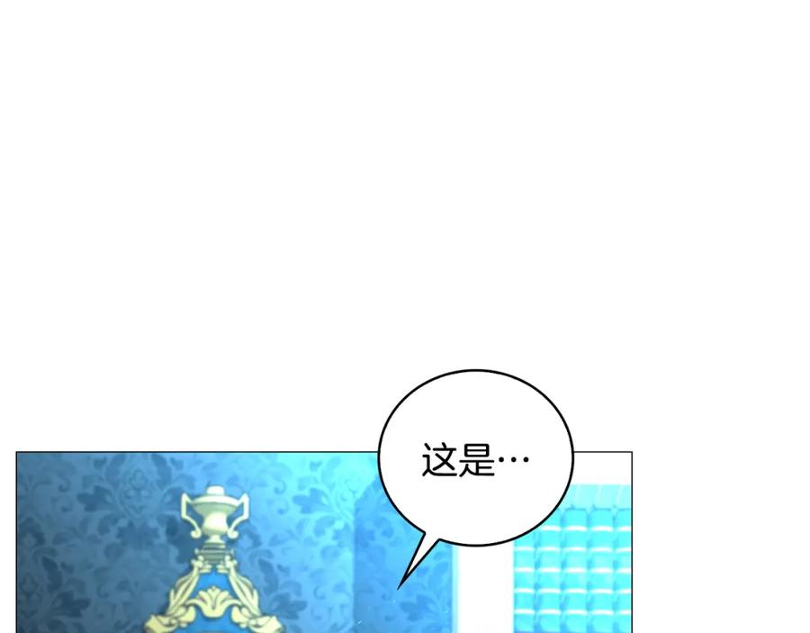 《破茧皇后》第32话 为时已晚 第72页