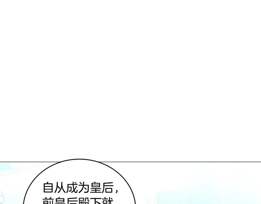 《破茧皇后》第32话 为时已晚 第51页