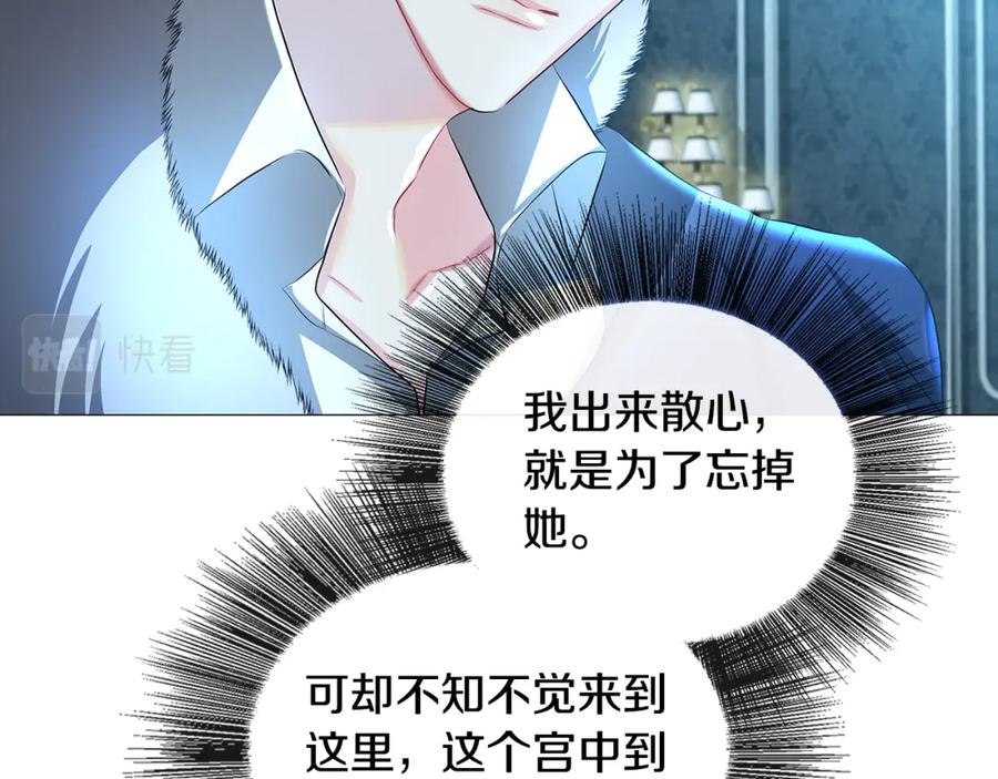 《破茧皇后》第32话 为时已晚 第67页