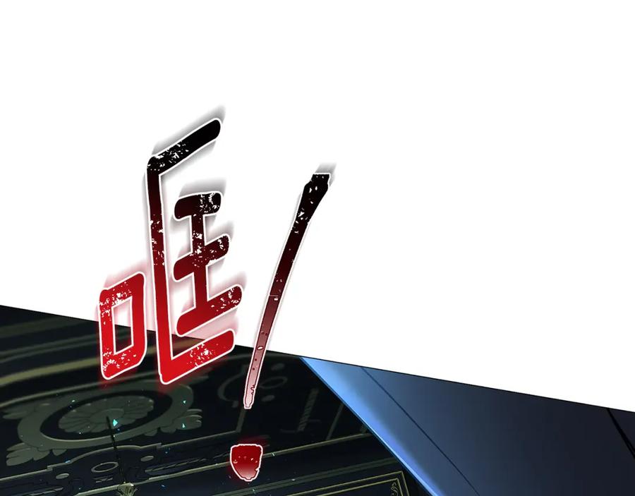 《破茧皇后》第32话 为时已晚 第78页