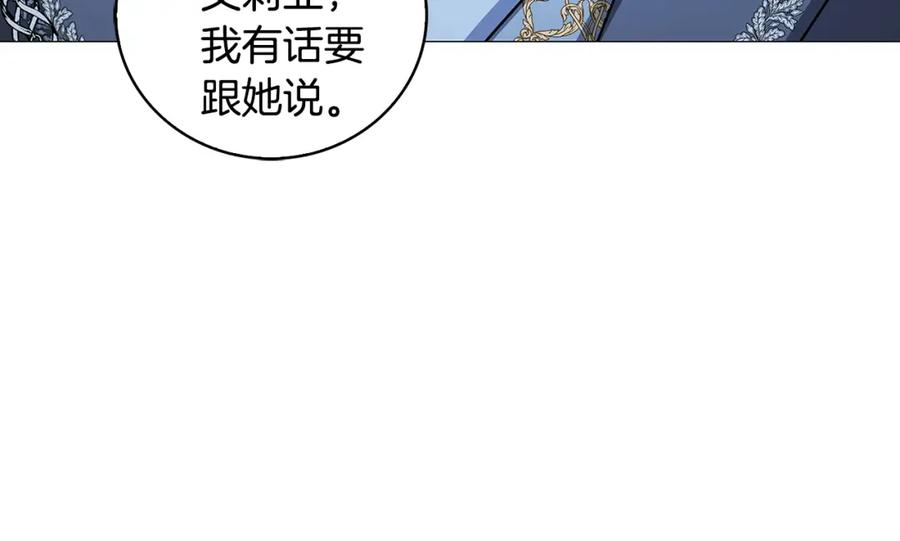 《破茧皇后》第32话 为时已晚 第174页