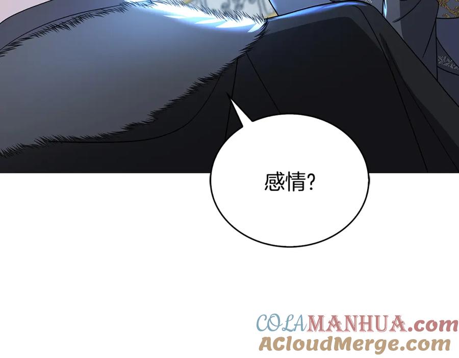 《破茧皇后》第32话 为时已晚 第181页