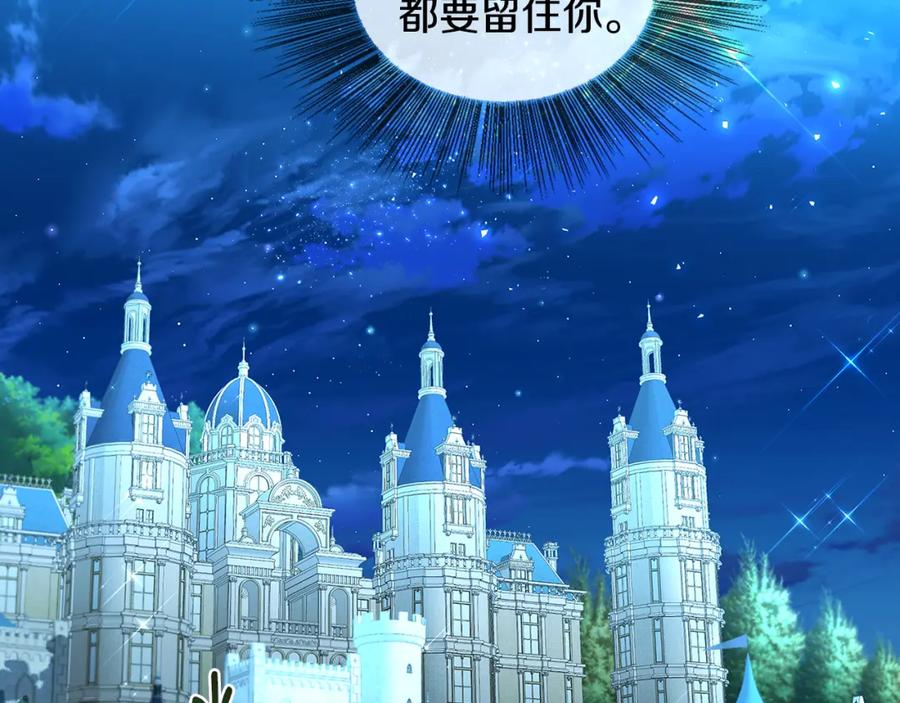 《破茧皇后》第32话 为时已晚 第140页