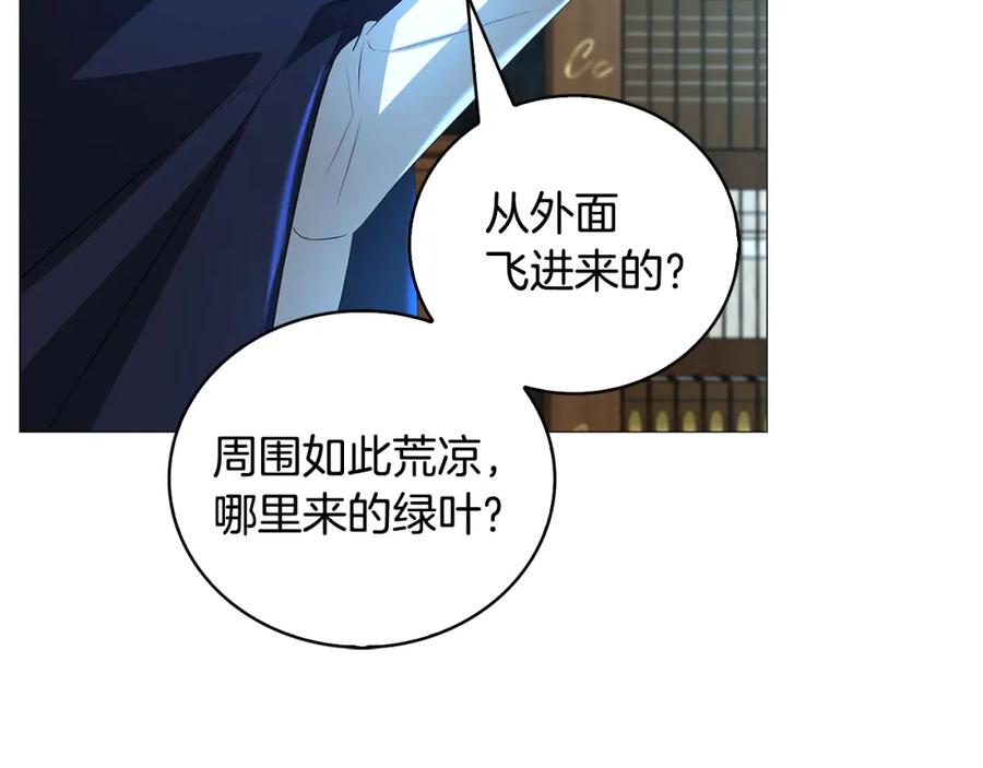 《破茧皇后》第32话 为时已晚 第74页