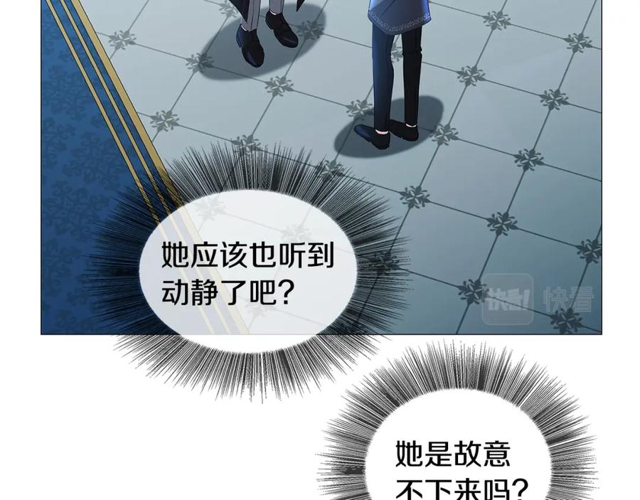 《破茧皇后》第32话 为时已晚 第164页