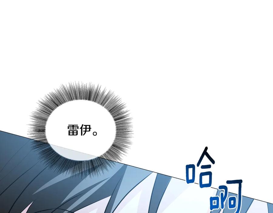 《破茧皇后》第32话 为时已晚 第126页