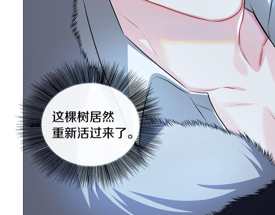 《破茧皇后》第32话 为时已晚 第92页