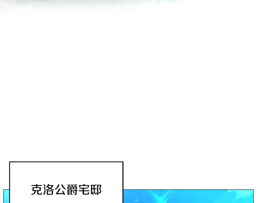 《破茧皇后》第32话 为时已晚 第144页
