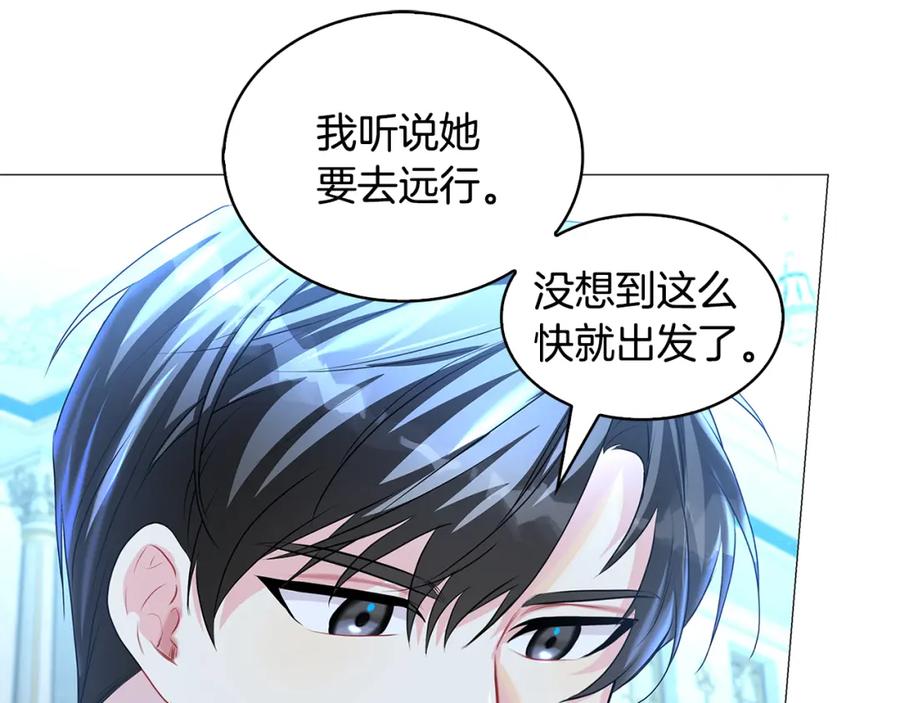 《破茧皇后》第32话 为时已晚 第198页