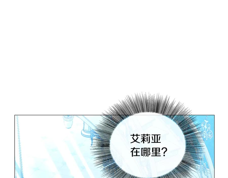 《破茧皇后》第32话 为时已晚 第162页
