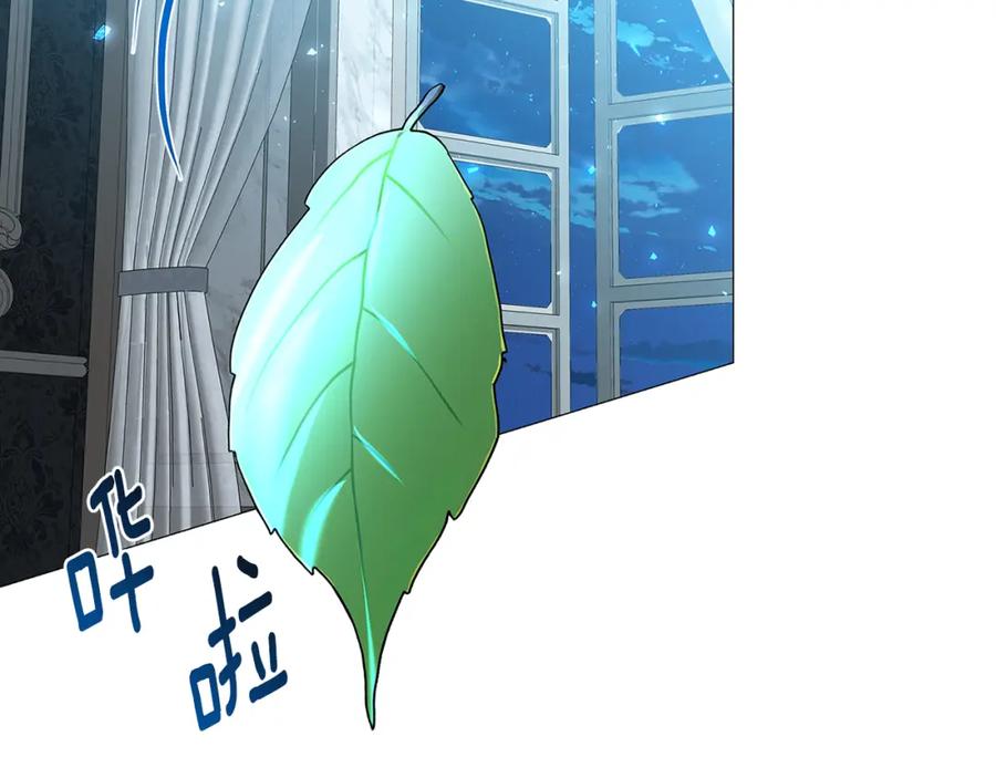 《破茧皇后》第32话 为时已晚 第70页